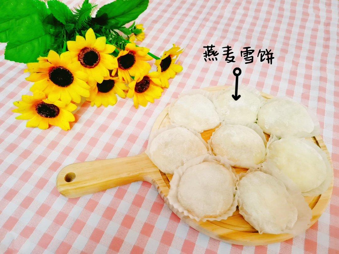 燕麦雪饼