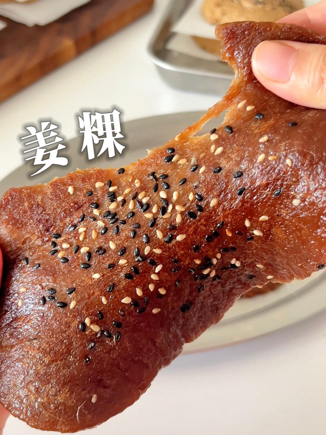 如何搞定无痛吃姜？夏天养生搭子红糖姜粿🫚