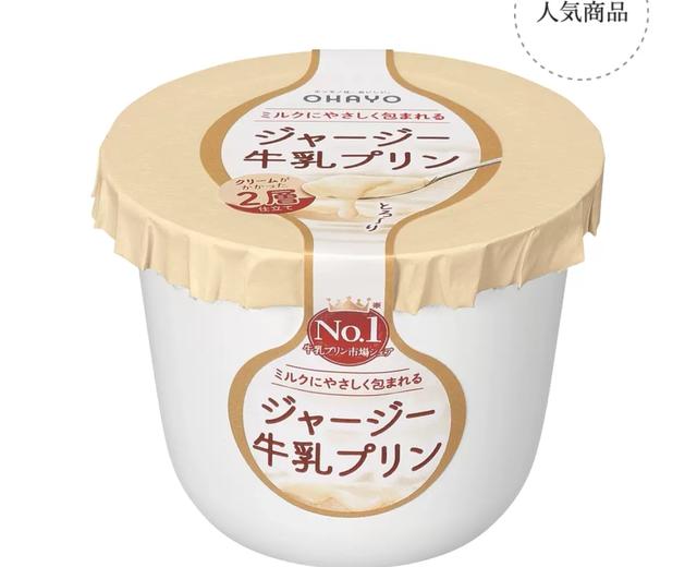 复刻日式牛乳布丁的做法