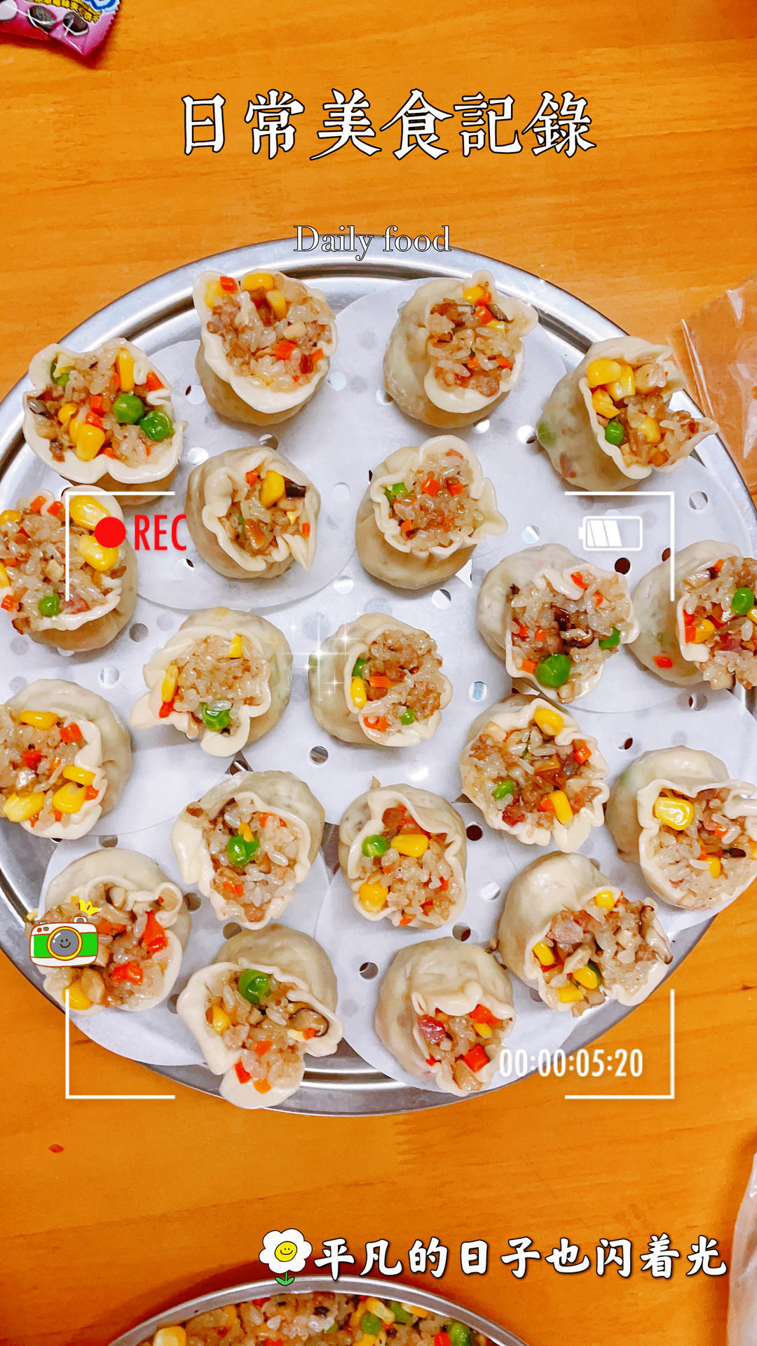 家庭版烧麦（简单易做）