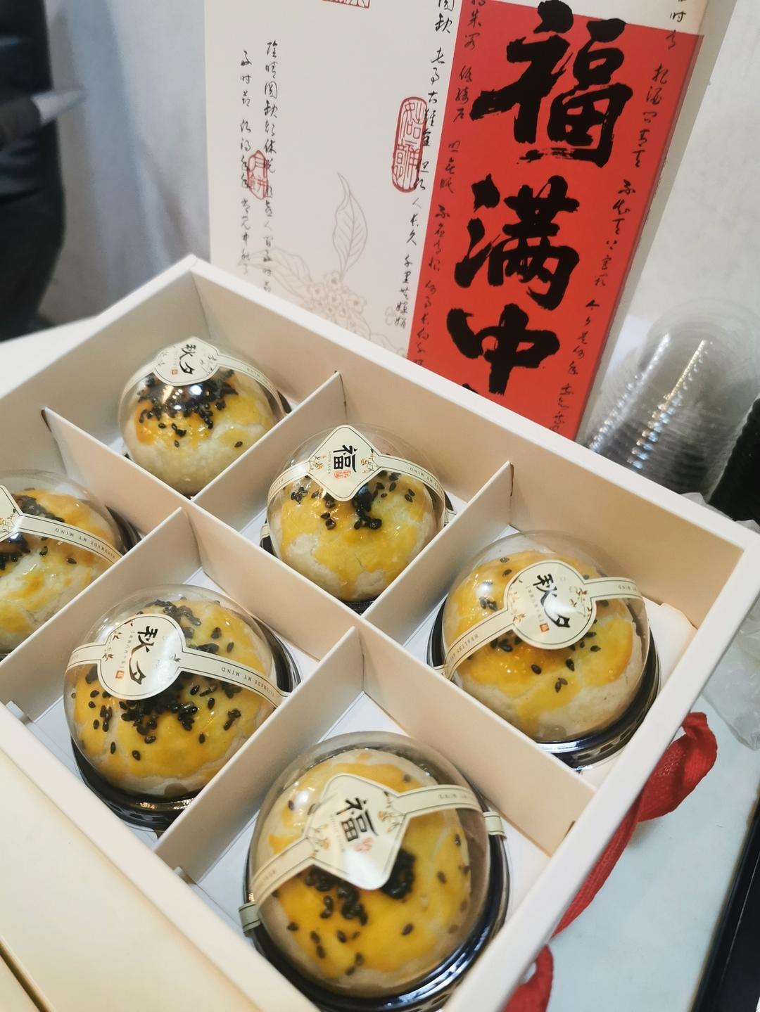 蛋黄酥