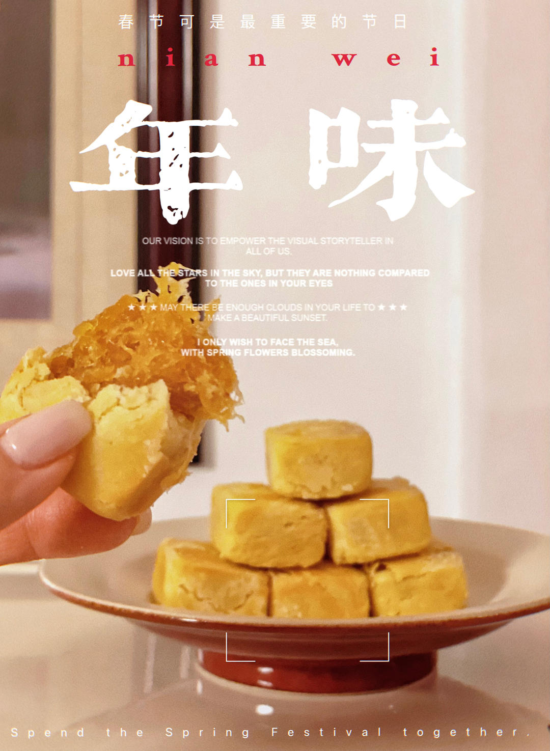 土凤梨酥（纯凤梨酥）