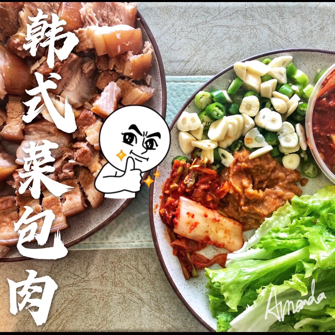 【0失败】韩国料理之韩式菜包酱五花肉/韩式菜包肉（bossam）