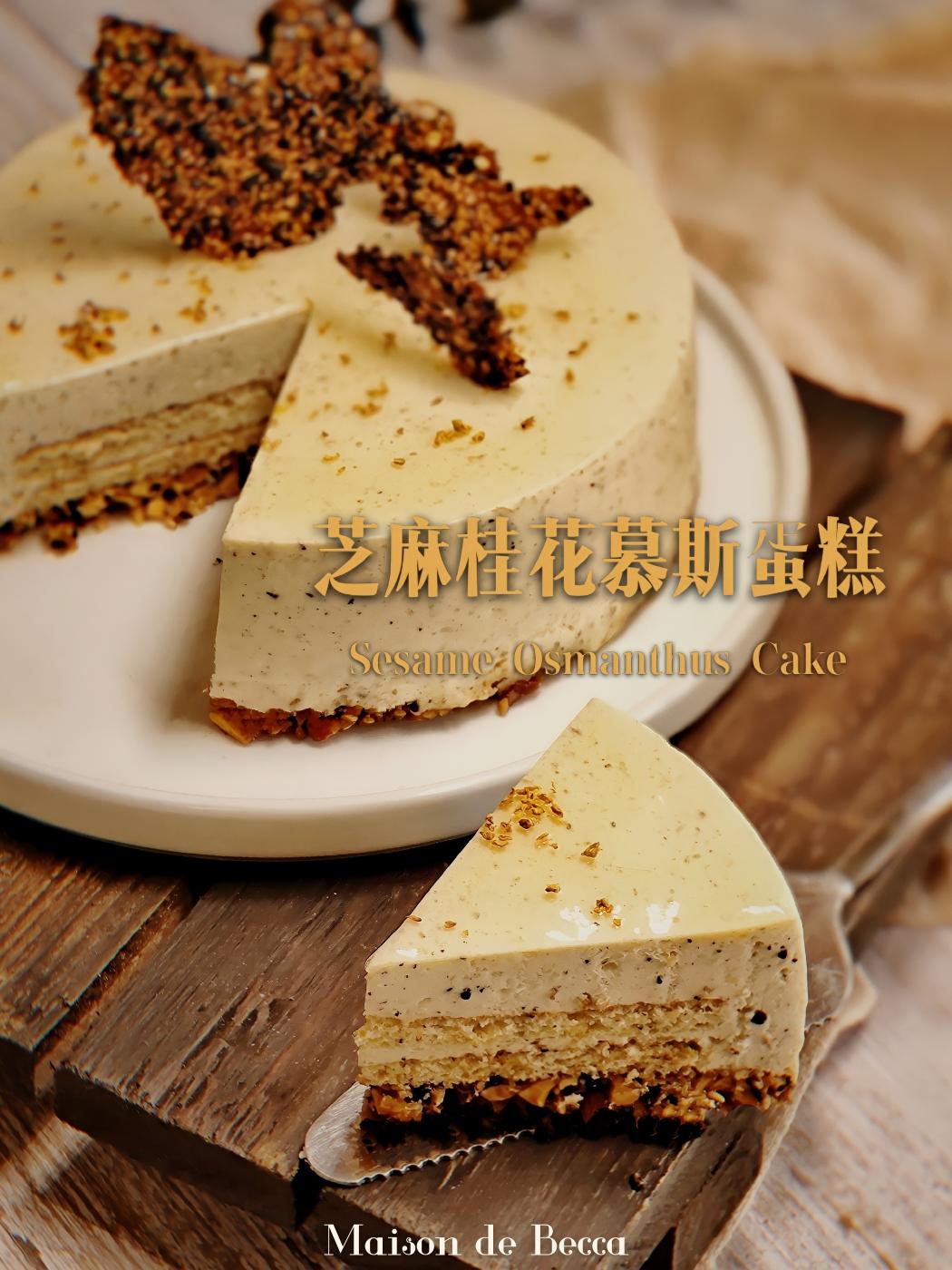 步骤图 桂花芝麻慕斯蛋糕 清甜馥郁的美妙滋味的做法 桂花芝麻慕斯蛋糕 清甜馥郁的美妙滋味的做法步骤 蛋糕 下厨房