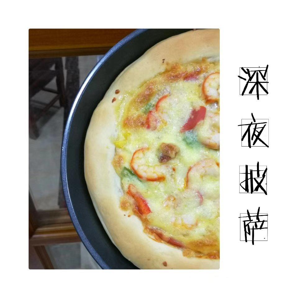8寸纯手工什锦披萨