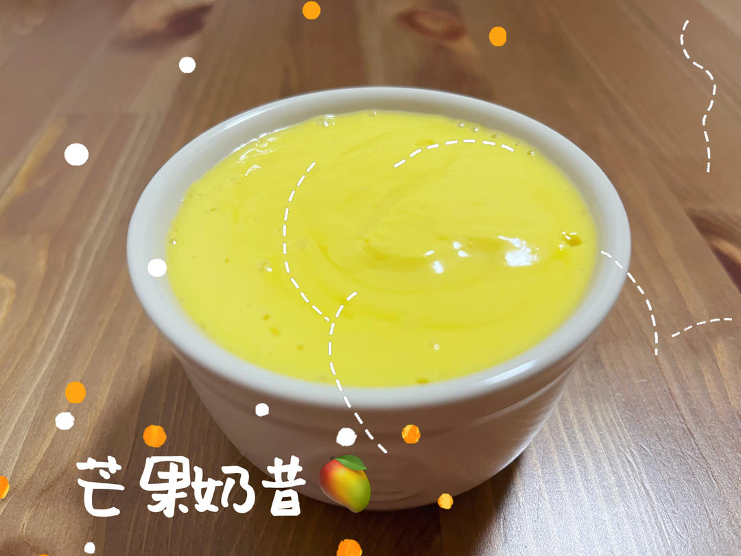 芒果奶昔（甜品）