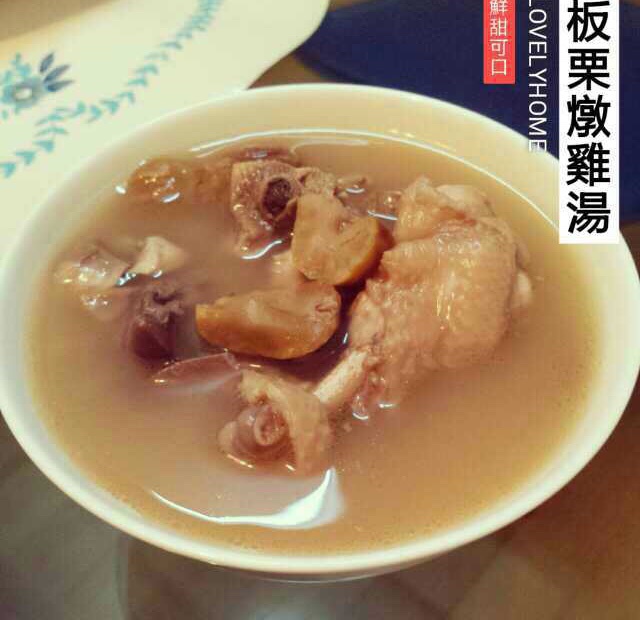 板栗炖鸡汤