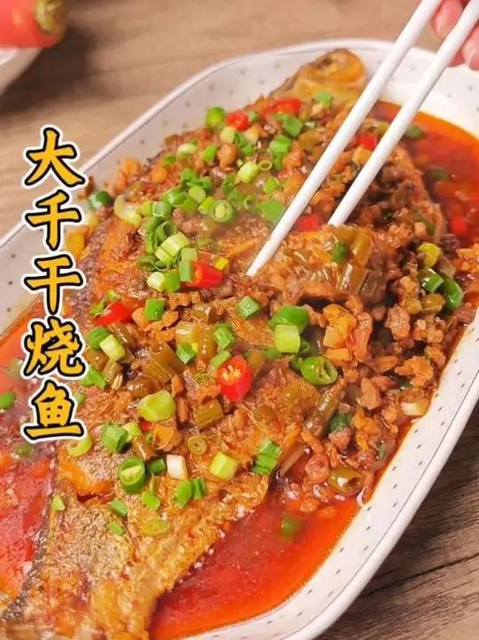 家常红烧鱼干烧鱼，外酥里嫩入味又下饭 #家常菜 #下饭菜 #下饭菜 #美食教程 #鱼的做法