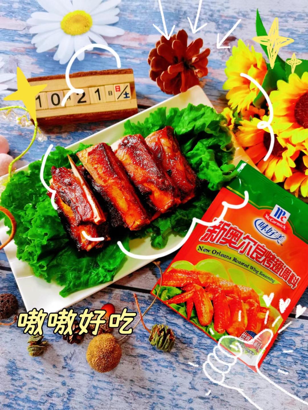 味好美༄「新奥尔良烤牛肋排」༄贼香😍😍😍