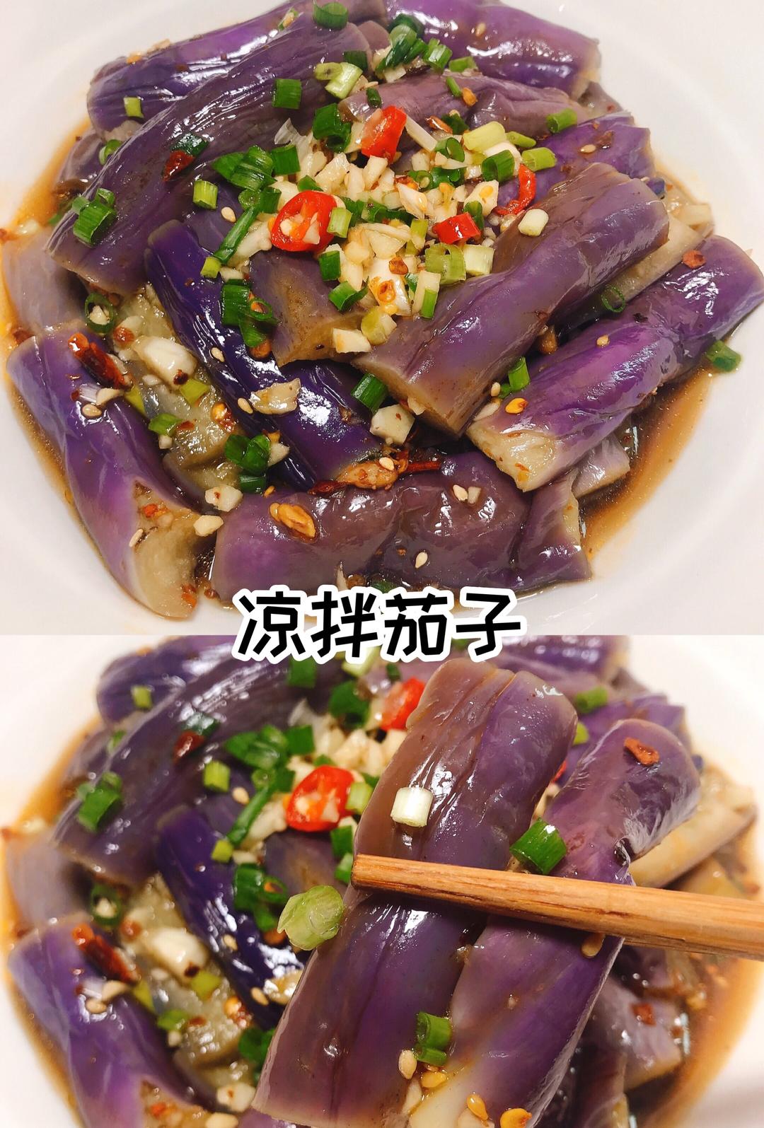 ㊙️色泽漂亮不发黑‼️凉拌茄子的做法