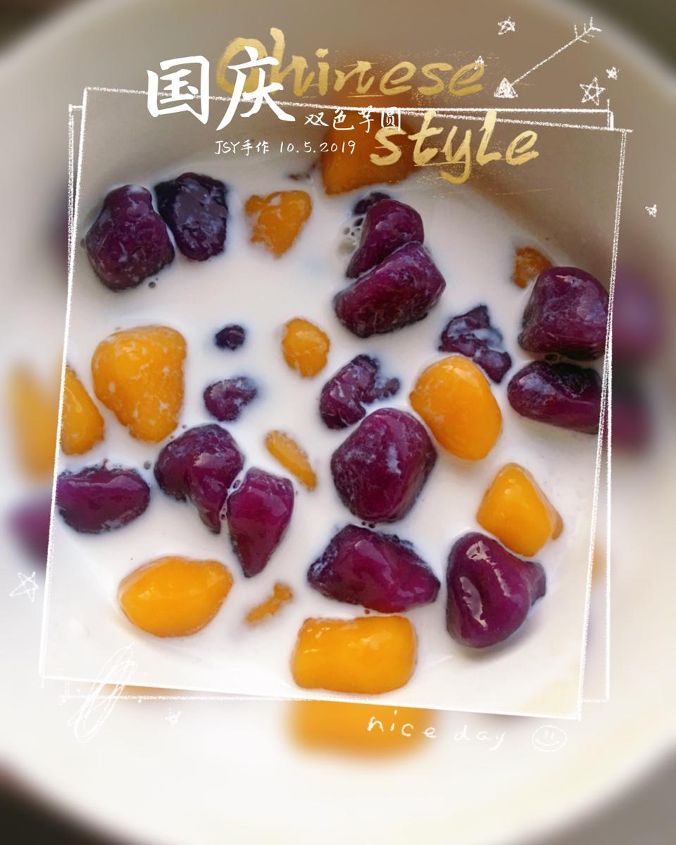超超超详细的芋圆教程