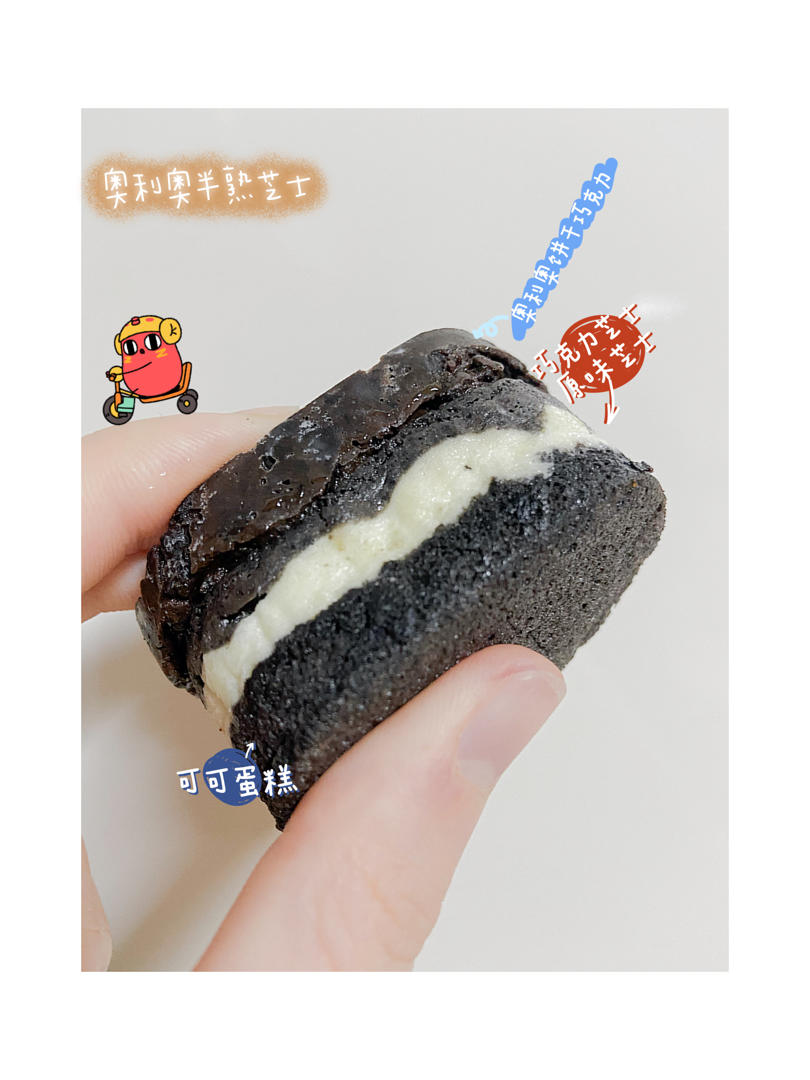 复刻HIL奥利奥半熟芝士