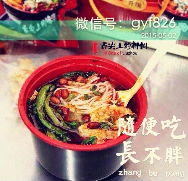 【包邮】柳州螺蛳粉