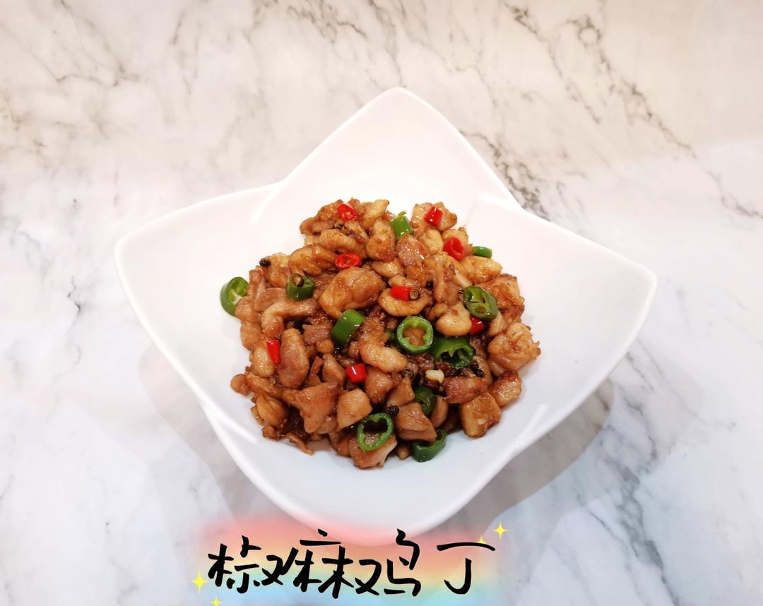 夏日下酒菜——椒麻鸡丁