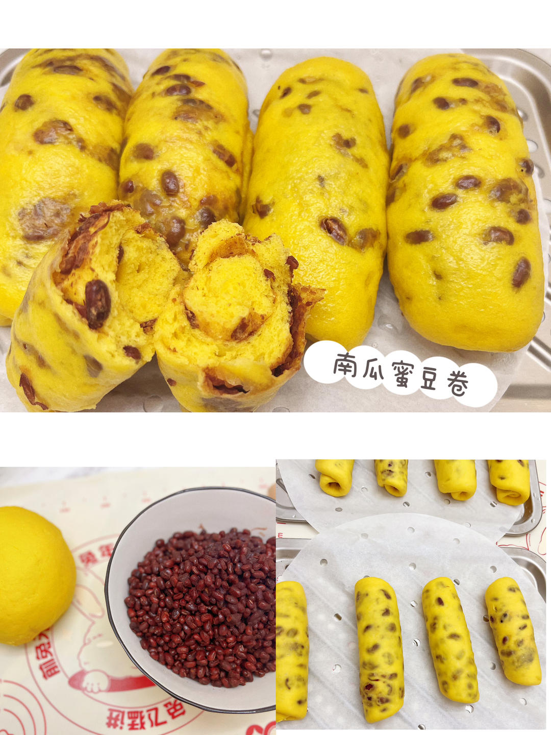 红豆卷    小碗蒸面包