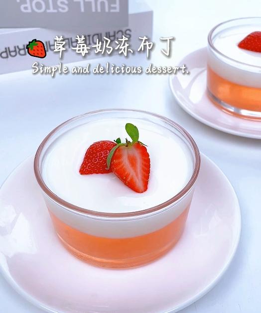 草莓奶冻布丁🍓奶fufu，滑溜溜~