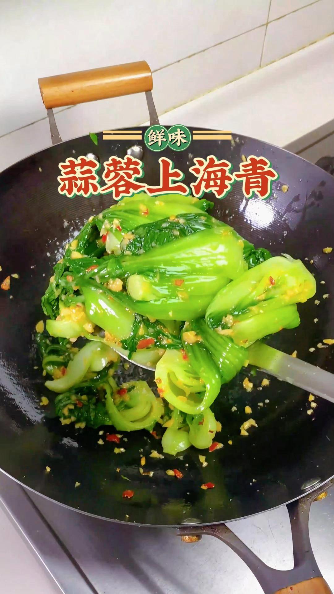 蒜蓉上海青｜家常好菜
