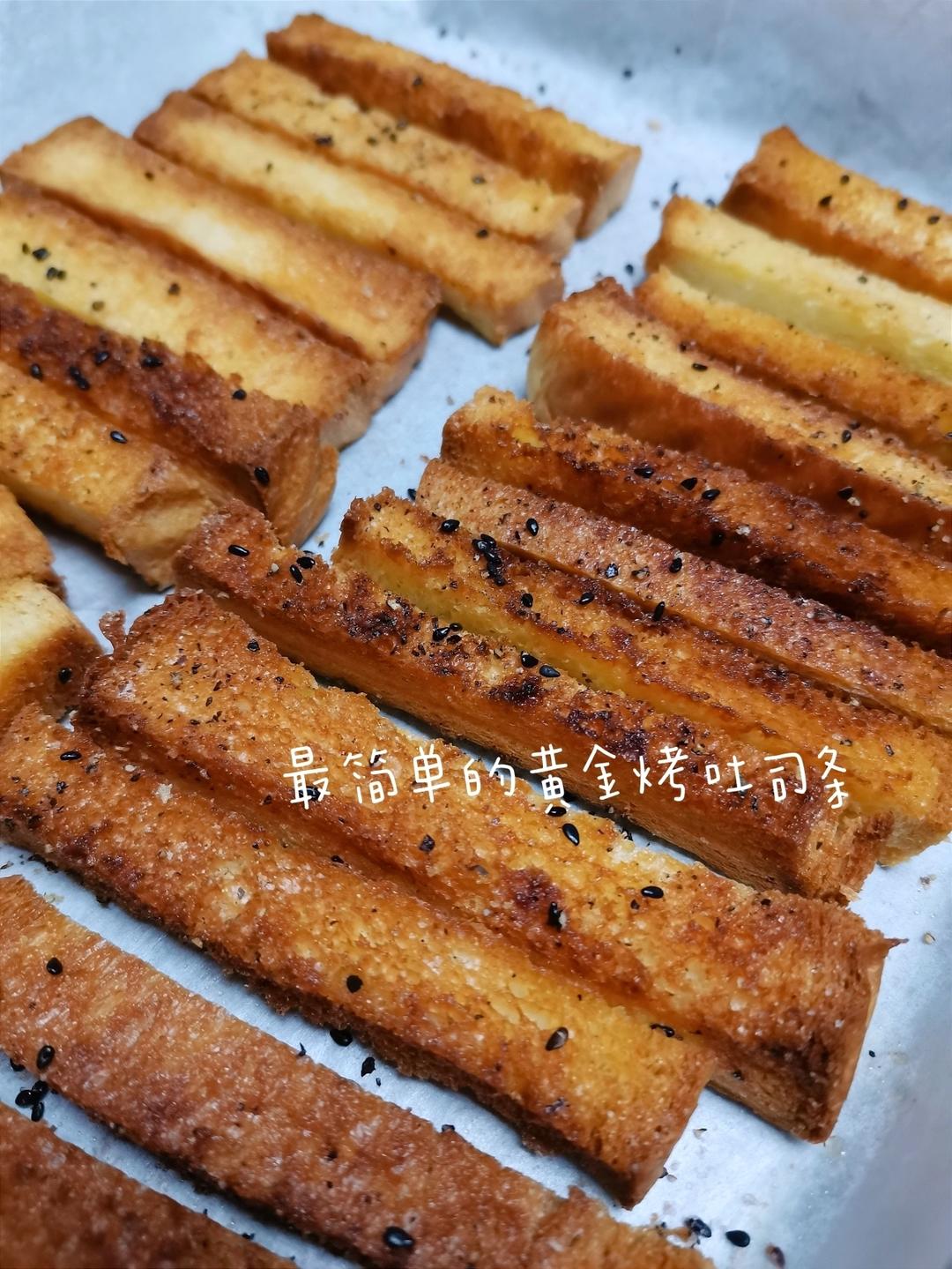 烤吐司条