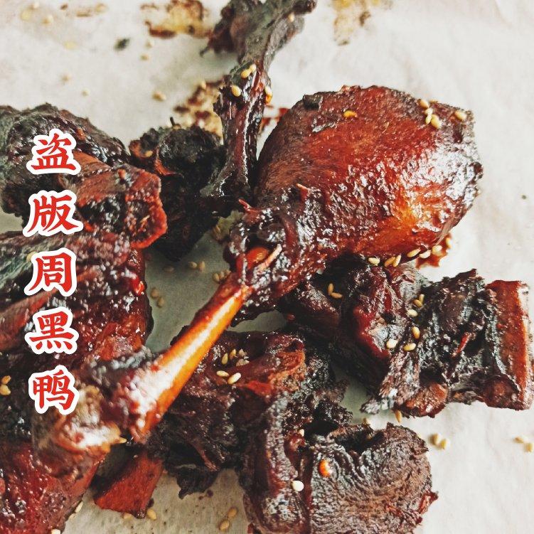 上海酱鸭（腿）