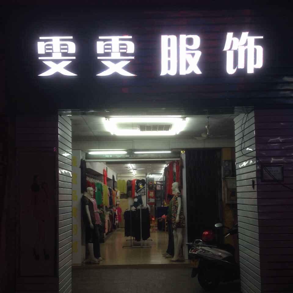 味之王