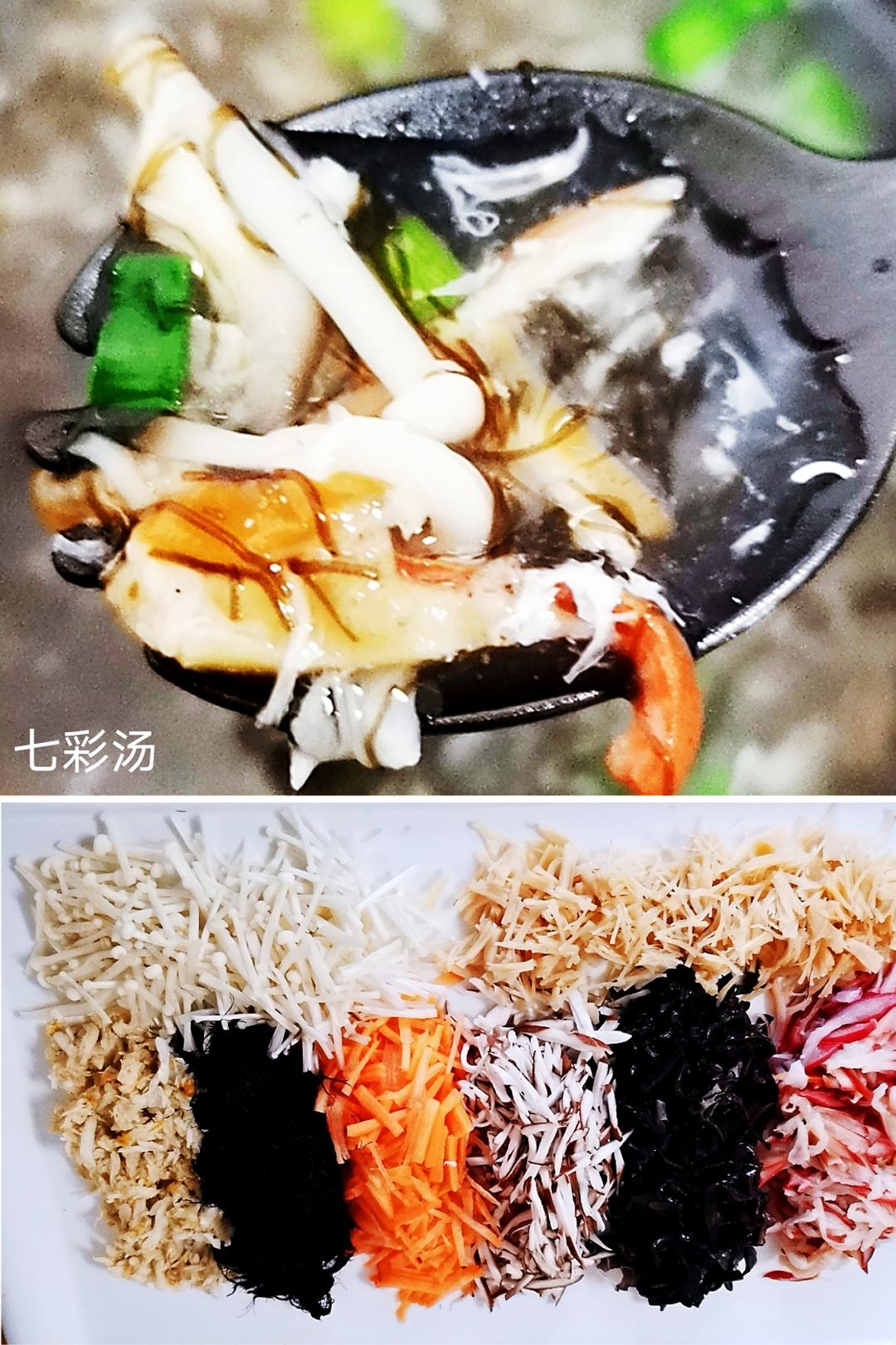 七彩汤干贝发菜海鲜汤闽南特色小吃七彩汤