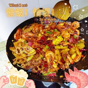 干锅虾的做法 步骤2