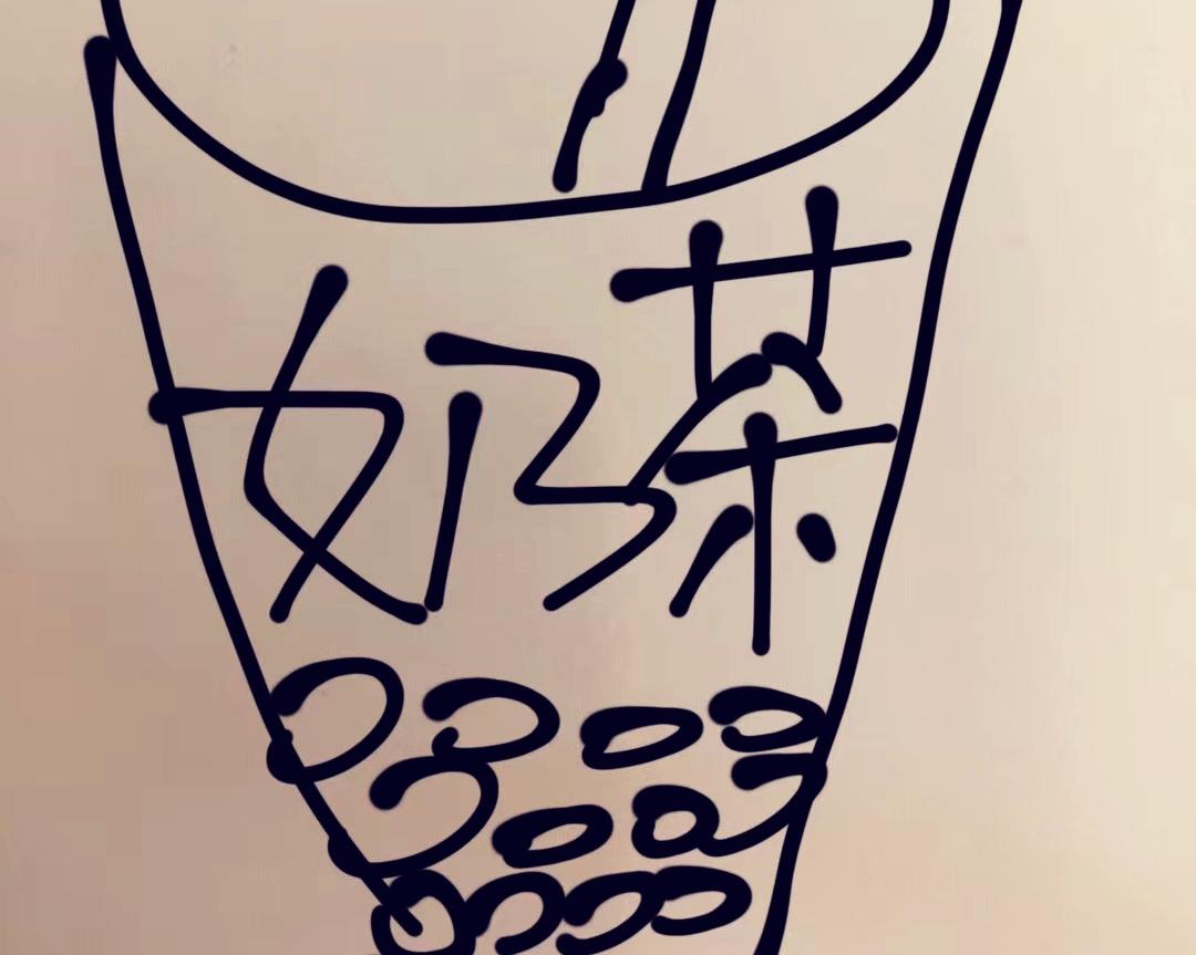 办公室或宿舍简易版奶茶