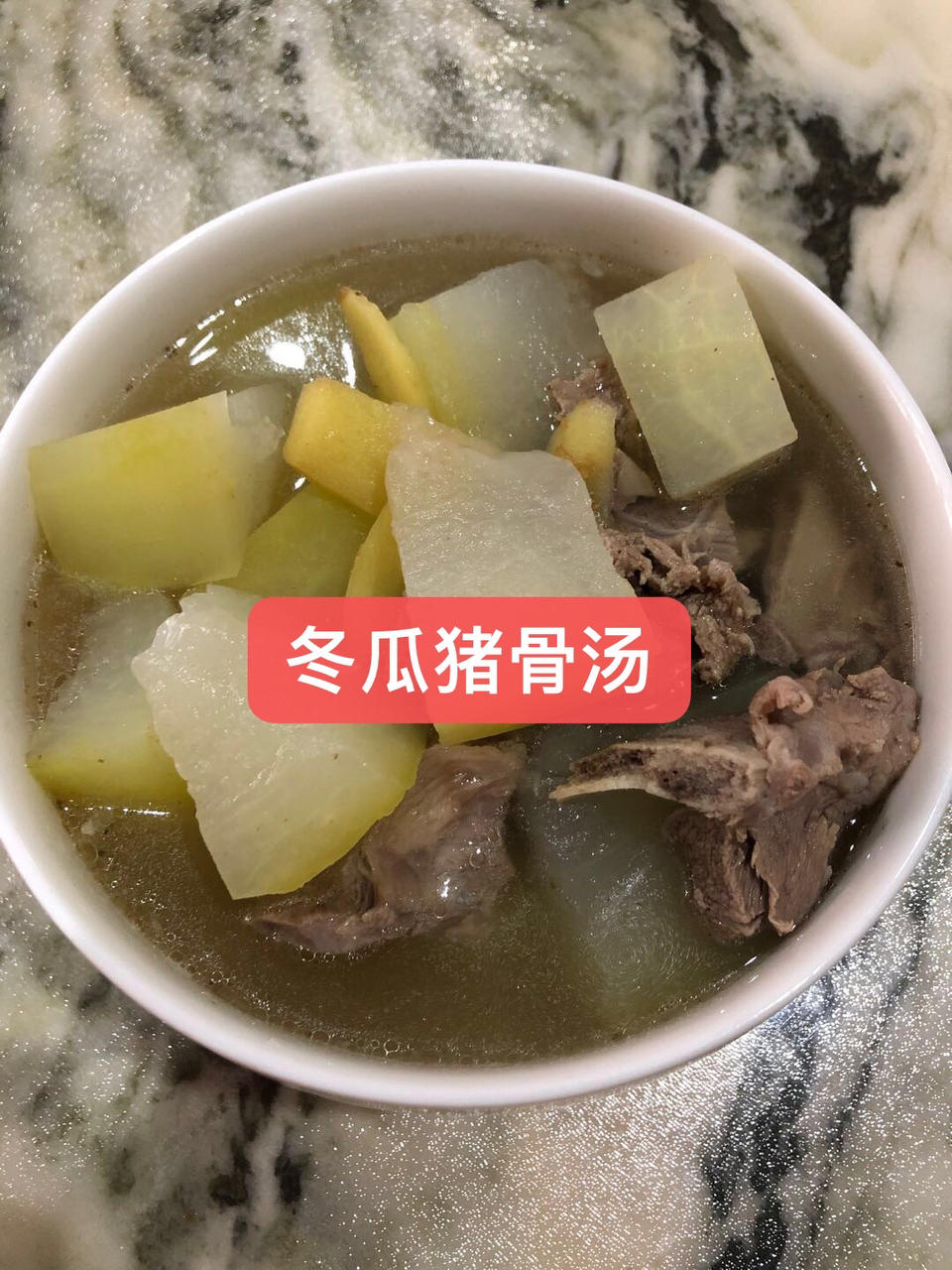 冬瓜排骨汤