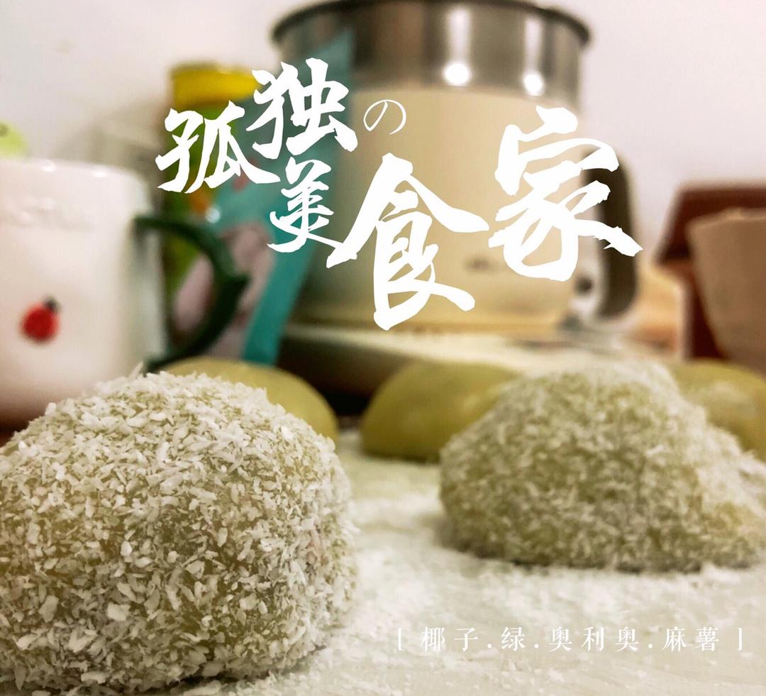 奶香麻薯（少糖）