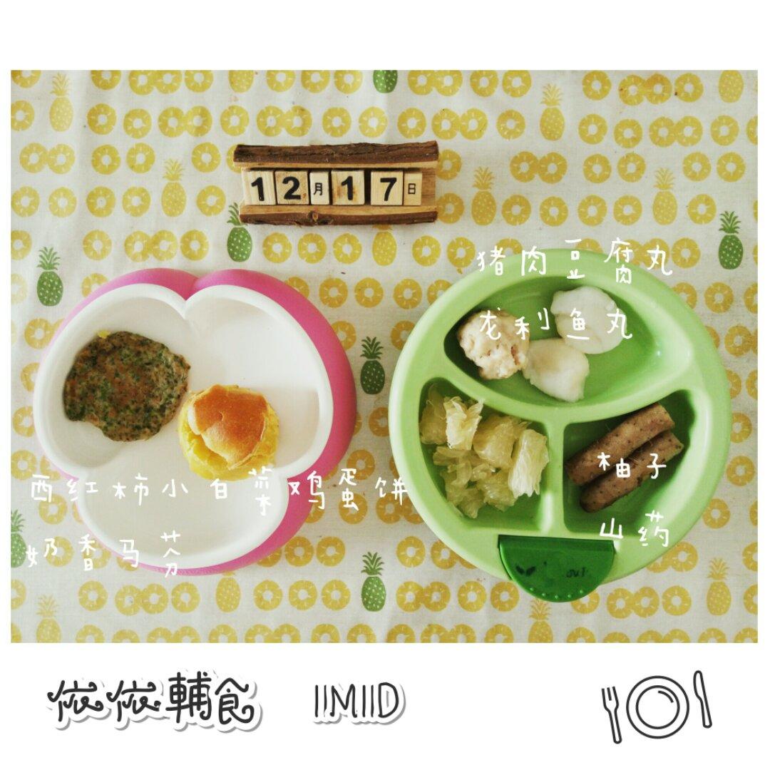 依依辅食记录