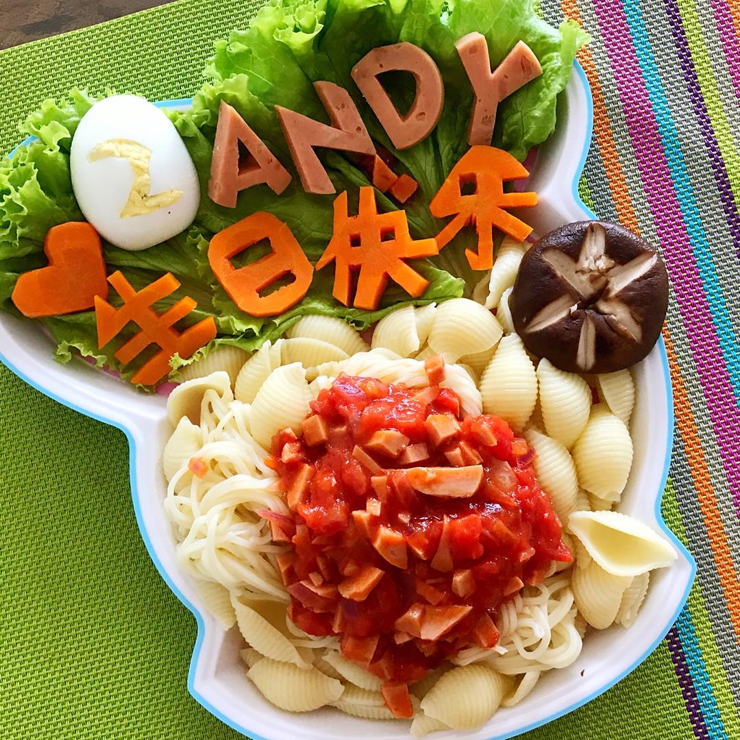 梦想是做遍世界上所有的美食做的创意生日面