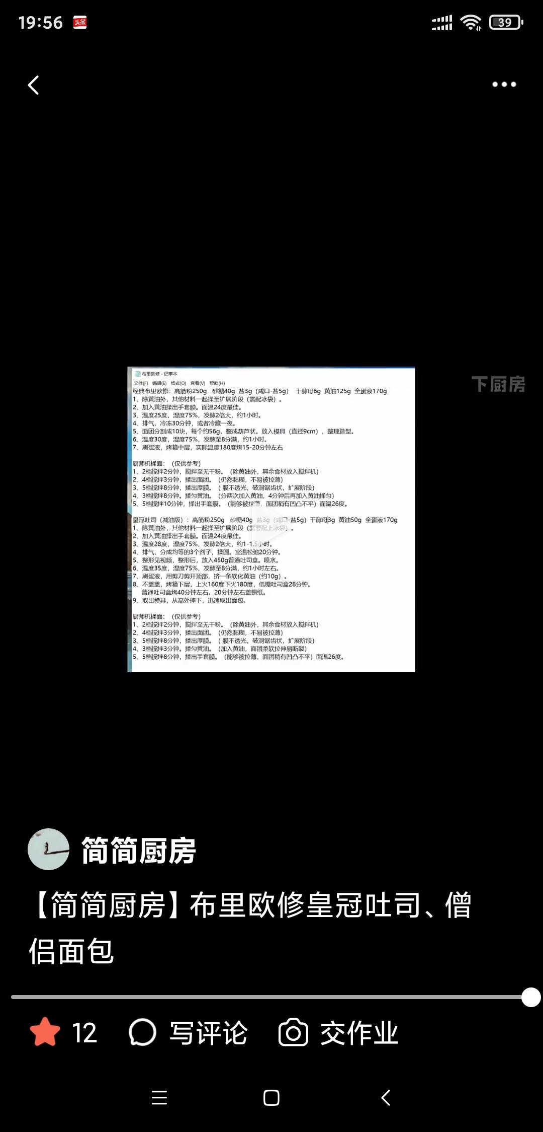 纯奶手撕吐司的做法 步骤1