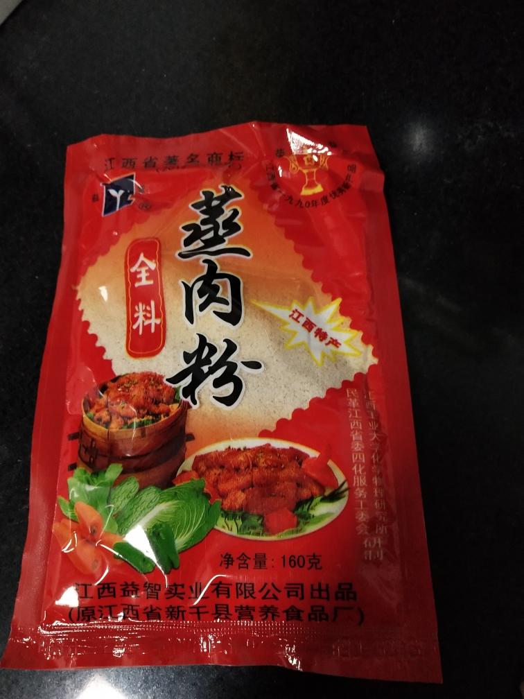 告式得付粉(贝肉)的做法 步骤5