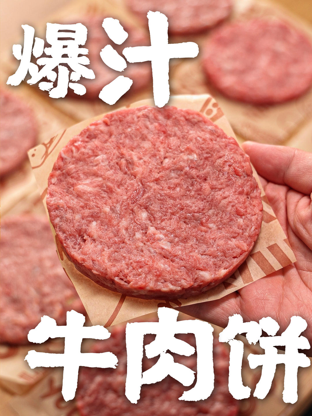 多汁的牛肉汉堡饼怎么一次就成功？分享一个汉堡店的做法
