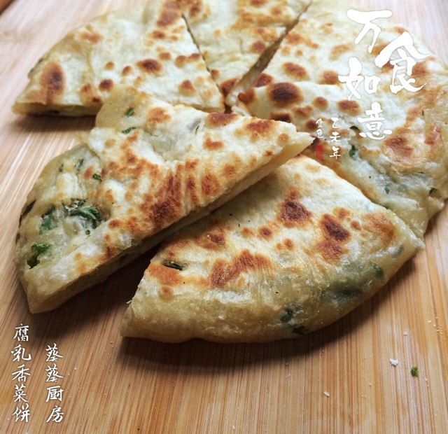 腐乳葱花饼