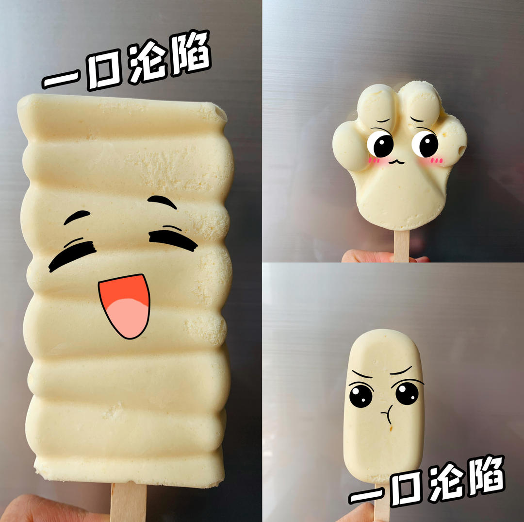 自制哈根达斯风味的冰淇淋