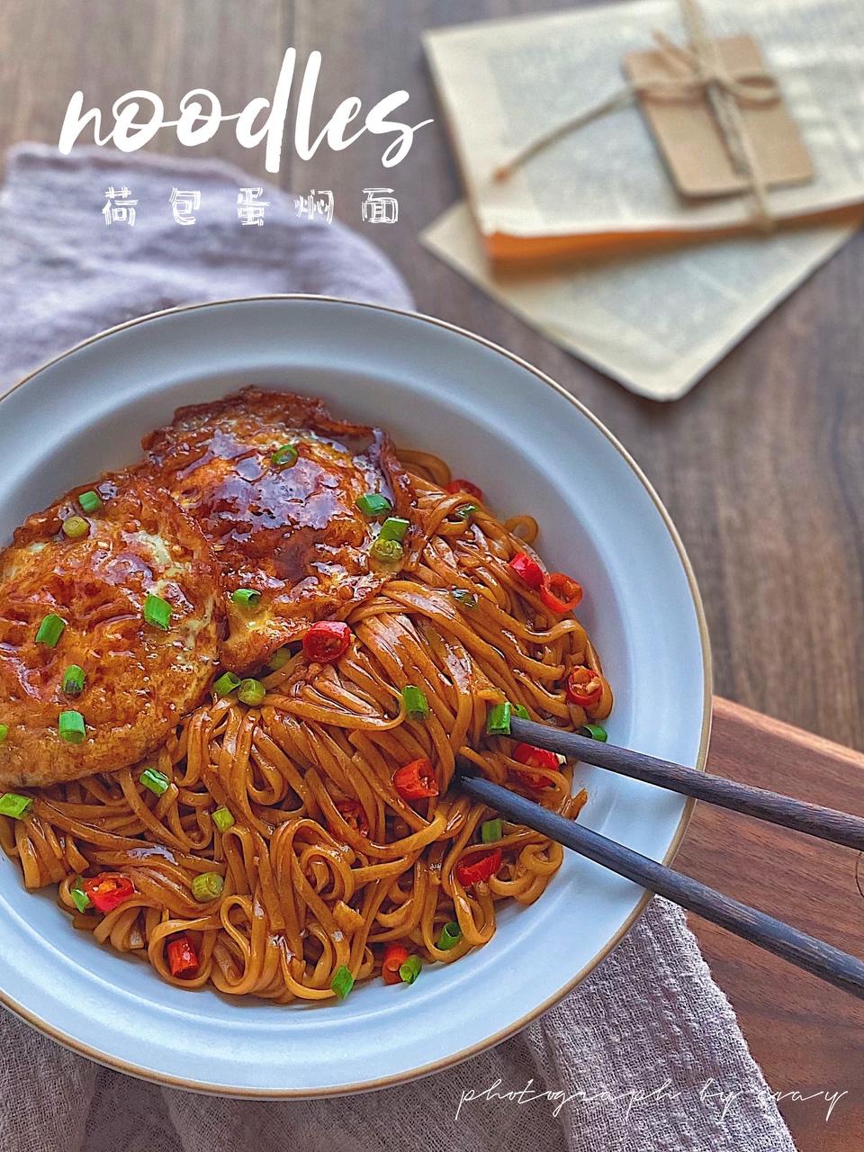 酱香浓郁‼️荷包蛋焖面🍜快手好面就看这一碗的做法