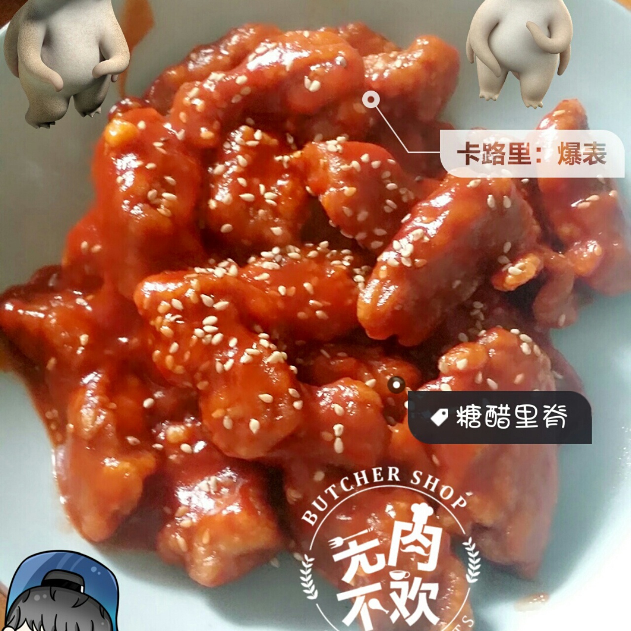 糖醋里脊