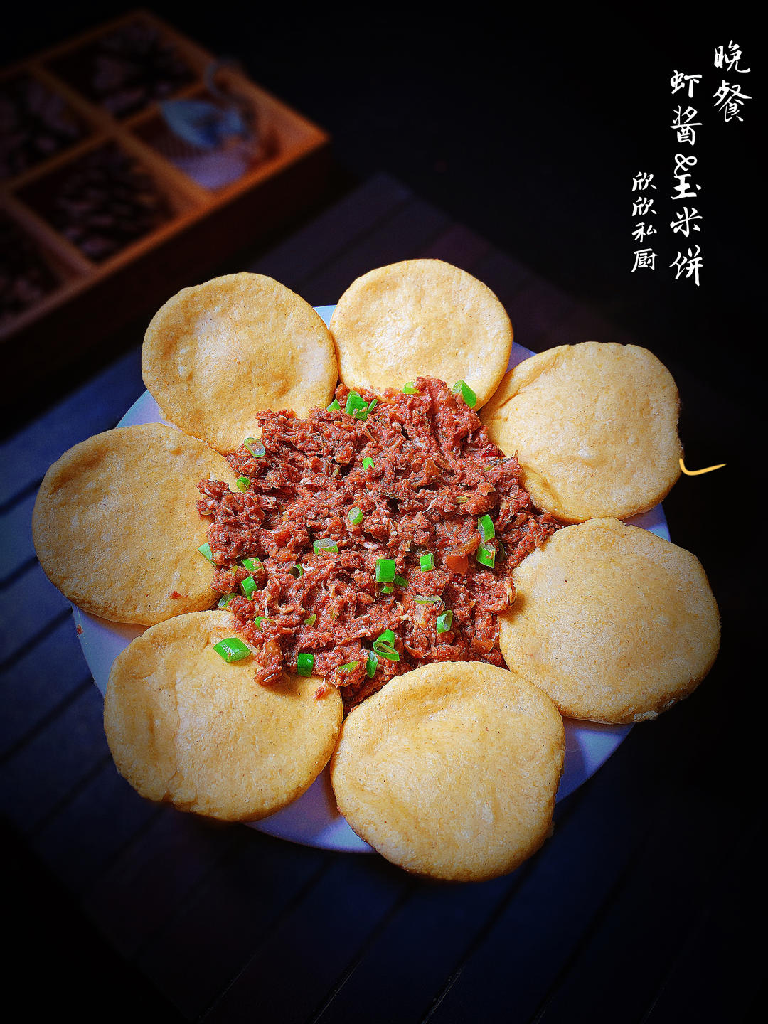 玉米窝窝头