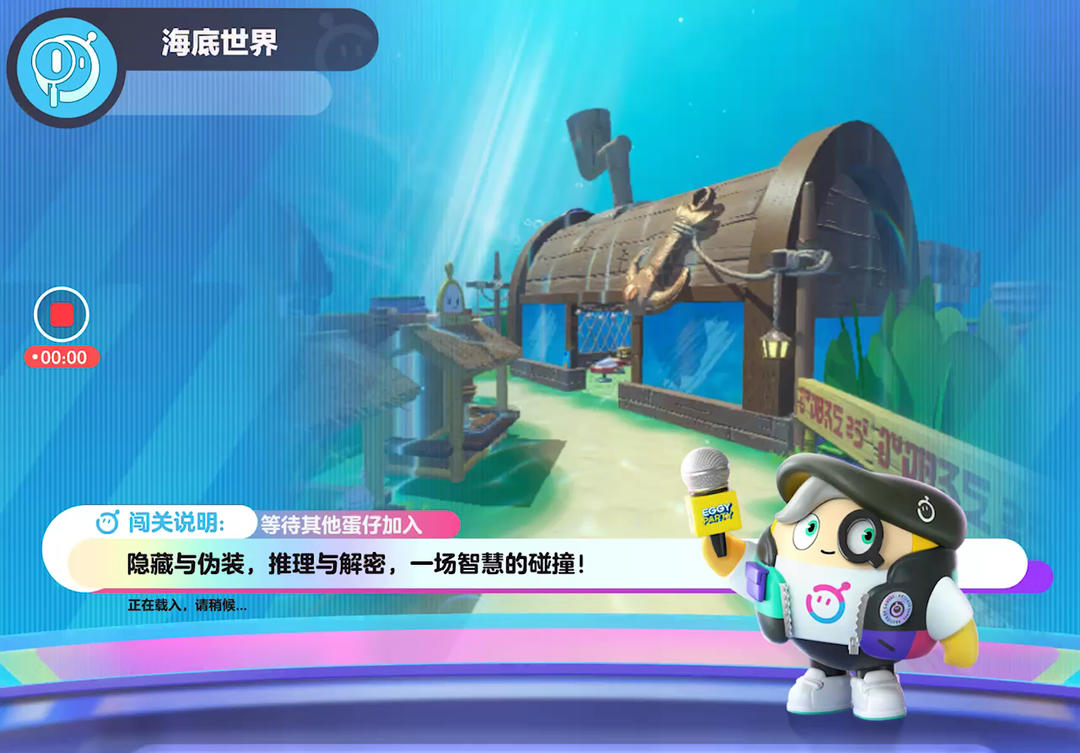 蛋仔巅峰派对