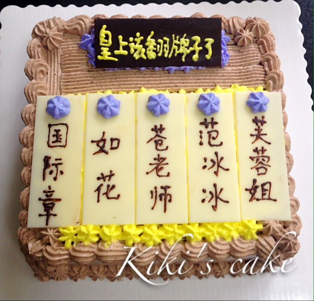 方形蛋糕面的技巧