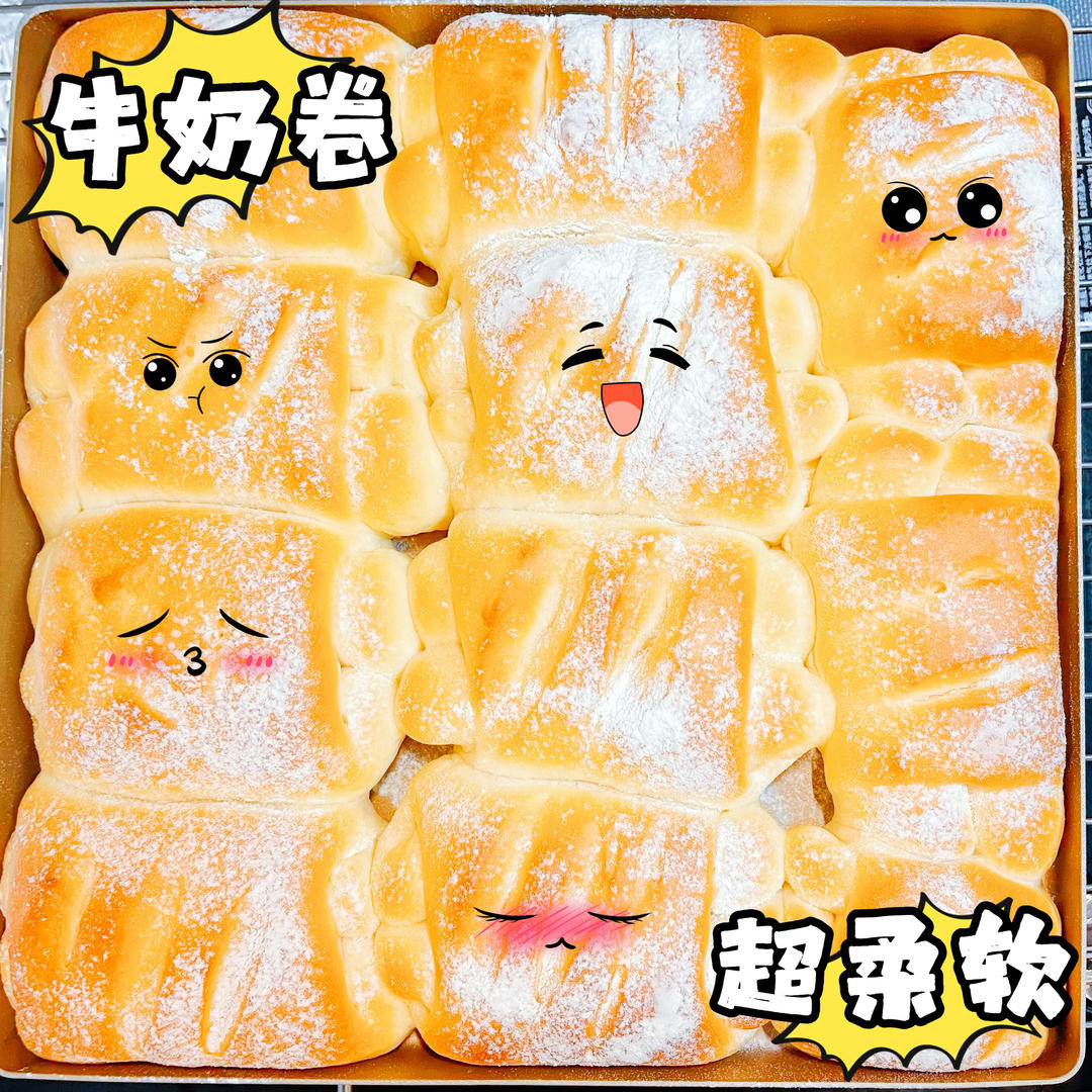 软到不知所措的牛奶卷