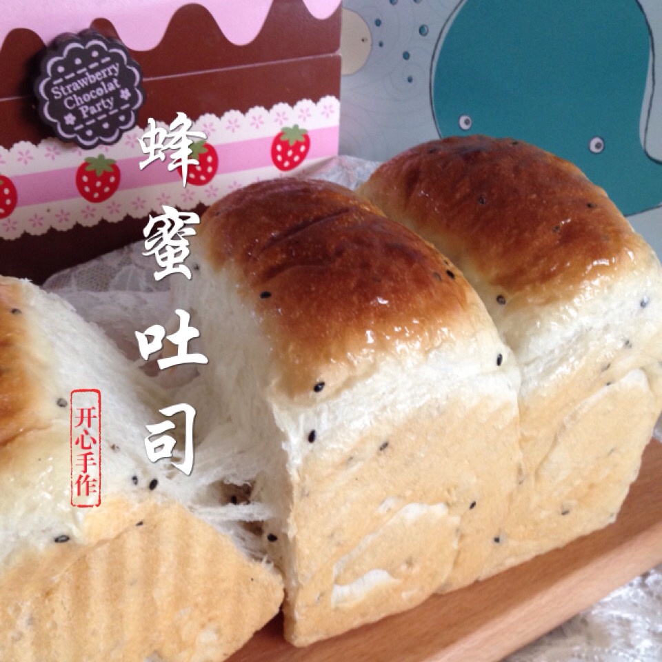 天然手作蜂蜜吐司