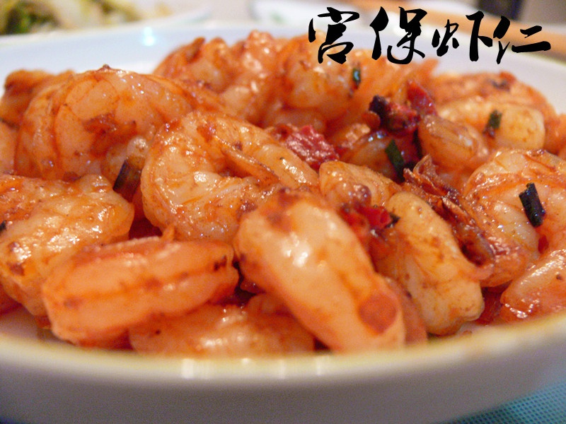 宫保虾仁