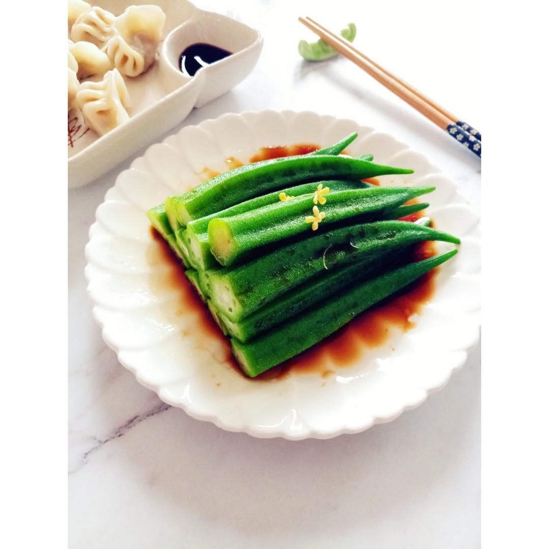 凉拌秋葵