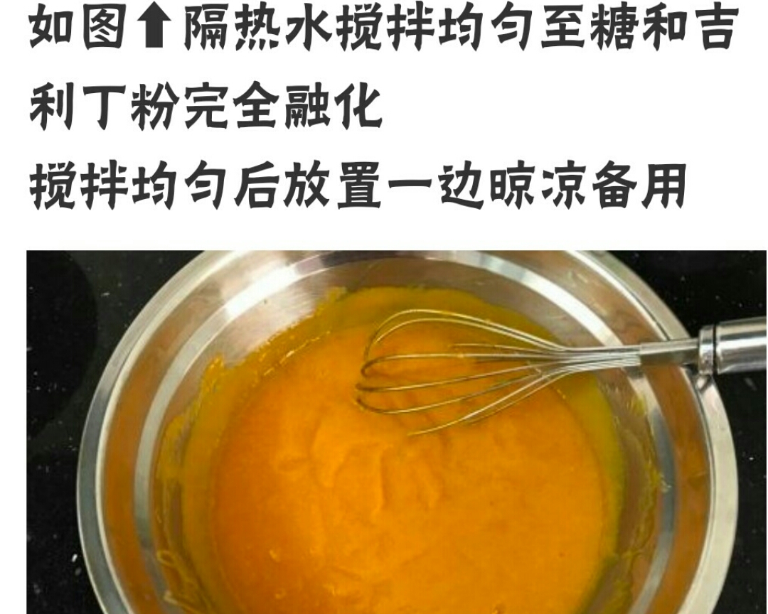 芒果牛奶千层糕的做法 步骤5