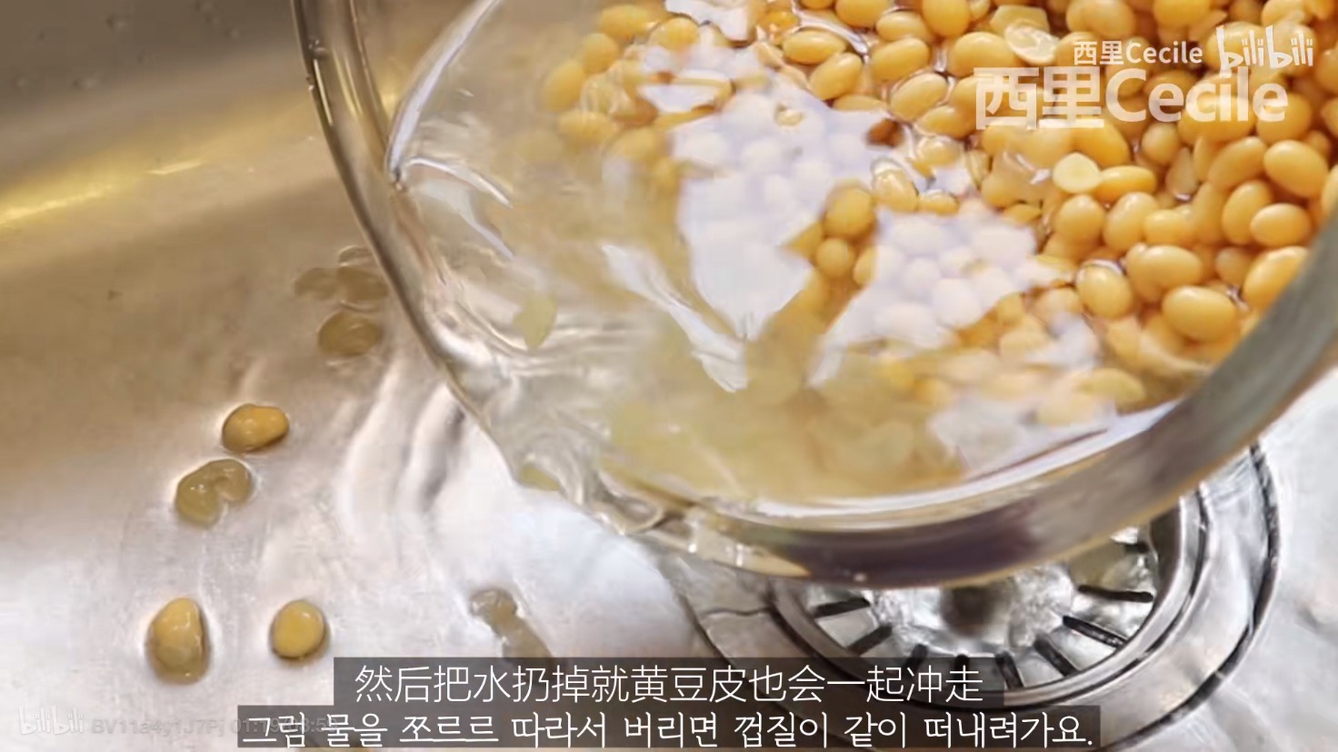 【西里】韩式豆浆面（附豆浆做法）的做法 步骤14