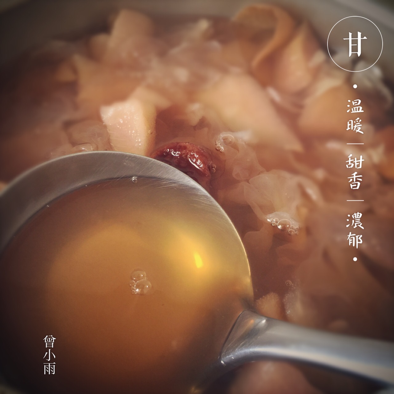 小吊梨汤🍐浓稠版的做法