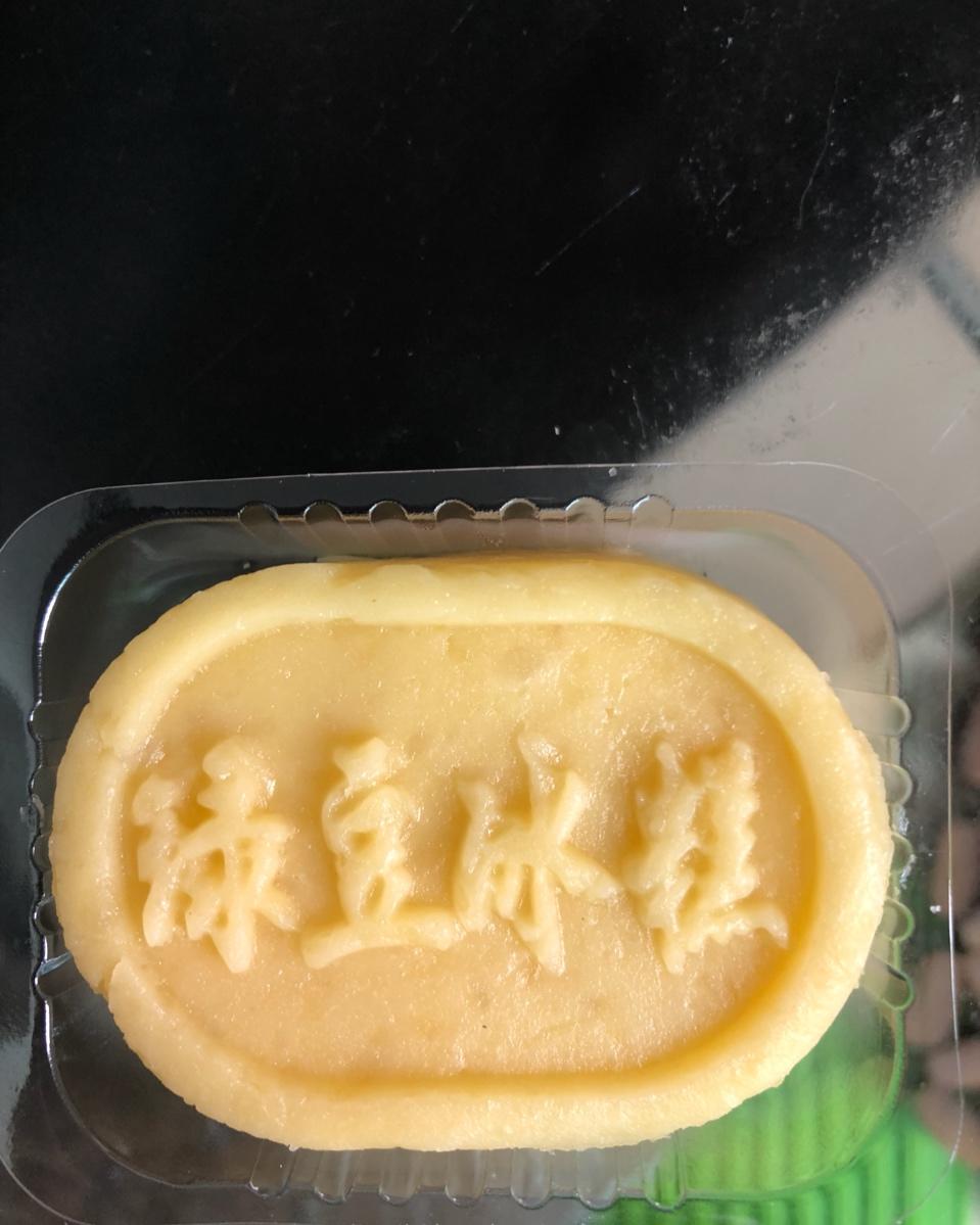 绿豆糕