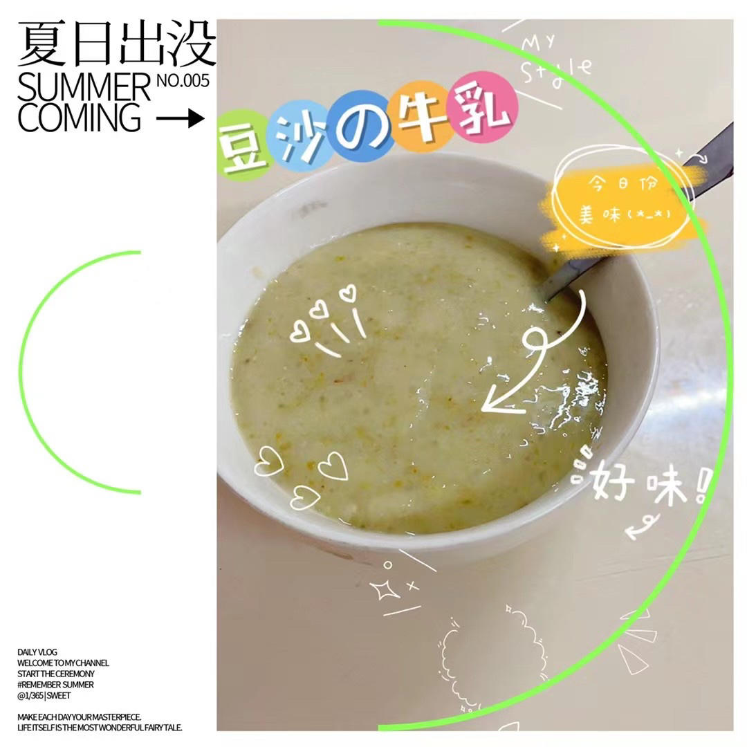 奶茶店同款配方绿豆沙牛乳！